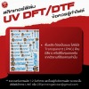 รับพิมพ์สติ๊กเกอร์ UV DTF - สติ๊กเกอร์ด่วน พิมพ์สติกเกอร์ด่วน ทำสติกเกอร์ด่วน 235 printing