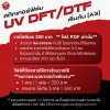 รับพิมพ์สติ๊กเกอร์ UV DTF - สติ๊กเกอร์ด่วน พิมพ์สติกเกอร์ด่วน ทำสติกเกอร์ด่วน 235 printing