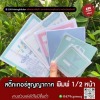 สติ๊กเกอร์สูญญากาศ - สติ๊กเกอร์ด่วน พิมพ์สติกเกอร์ด่วน ทำสติกเกอร์ด่วน 235 printing