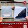 สติ๊กเกอร์สูญญากาศ - สติ๊กเกอร์ด่วน พิมพ์สติกเกอร์ด่วน ทำสติกเกอร์ด่วน 235 printing