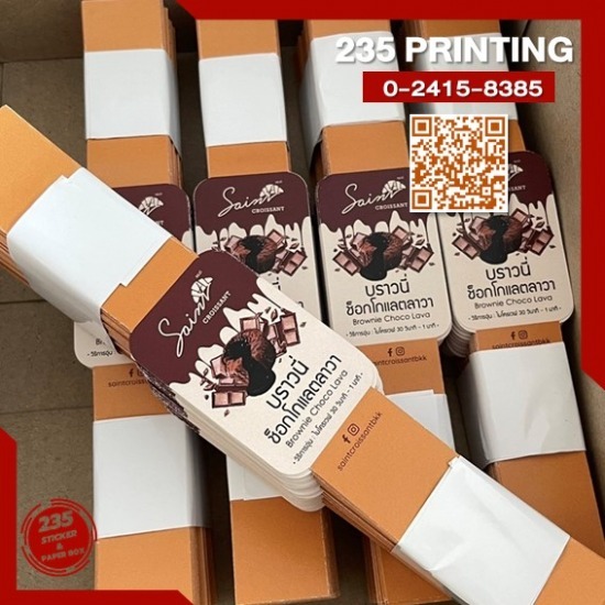 ไดคัทกระดาษตามรูปทรง - สติ๊กเกอร์ด่วน พิมพ์สติกเกอร์ด่วน ทำสติกเกอร์ด่วน 235 printing ไดคัทกระดาษตามรูปทรง - สติ๊กเกอร์ด่วน พิมพ์สติกเกอร์ด่วน ทำสติกเกอร์ด่วน 235 printing