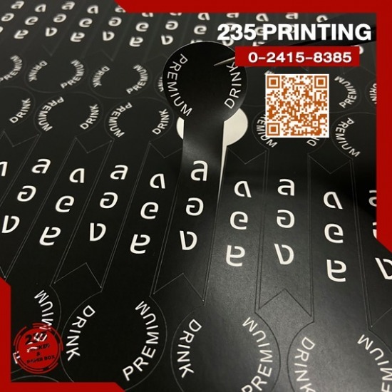 ป้ายคาดสินค้า - สติ๊กเกอร์ด่วน พิมพ์สติกเกอร์ด่วน ทำสติกเกอร์ด่วน 235 printing ป้ายคาดสินค้า - สติ๊กเกอร์ด่วน พิมพ์สติกเกอร์ด่วน ทำสติกเกอร์ด่วน 235 printing