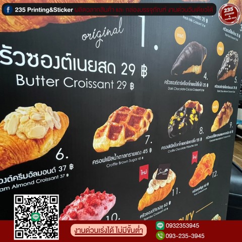 งานป้ายไวนิล