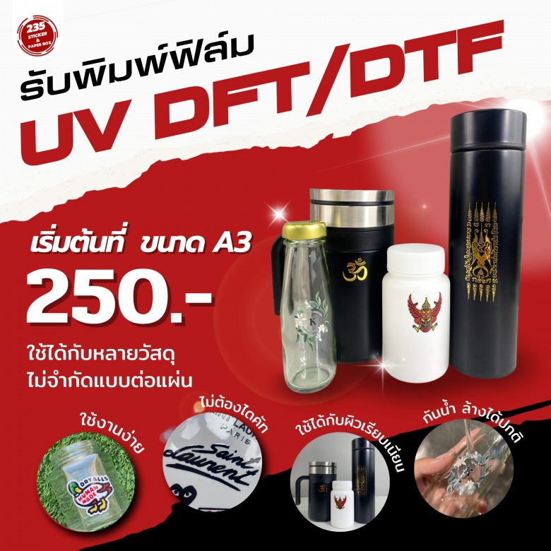 sticker UV DFT